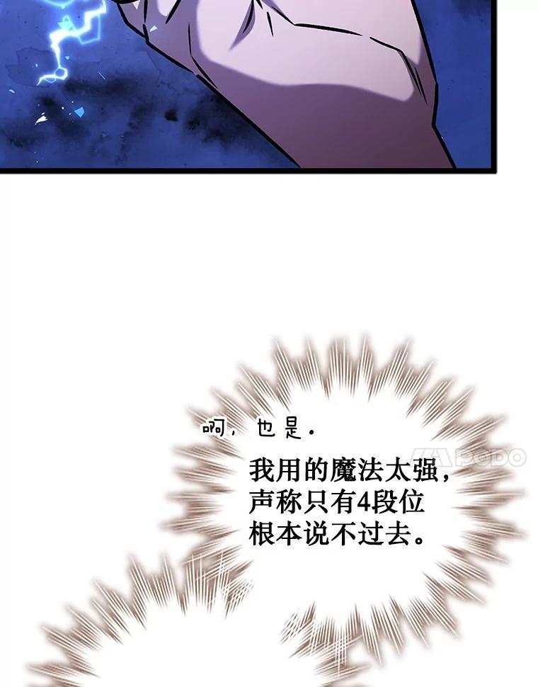 《噬龙魔法师》68.抵达库利尔岛 第7页