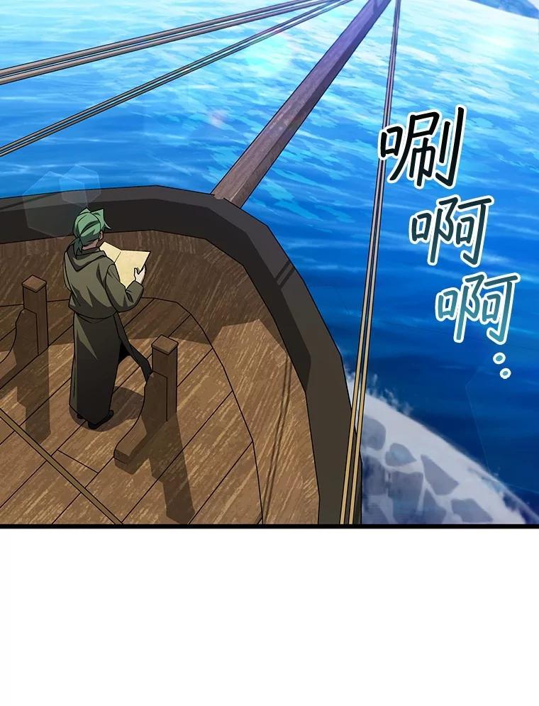 《噬龙魔法师》68.抵达库利尔岛 第74页