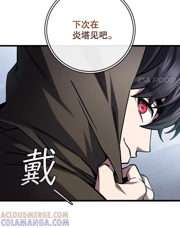 《噬龙魔法师》68.抵达库利尔岛 第93页