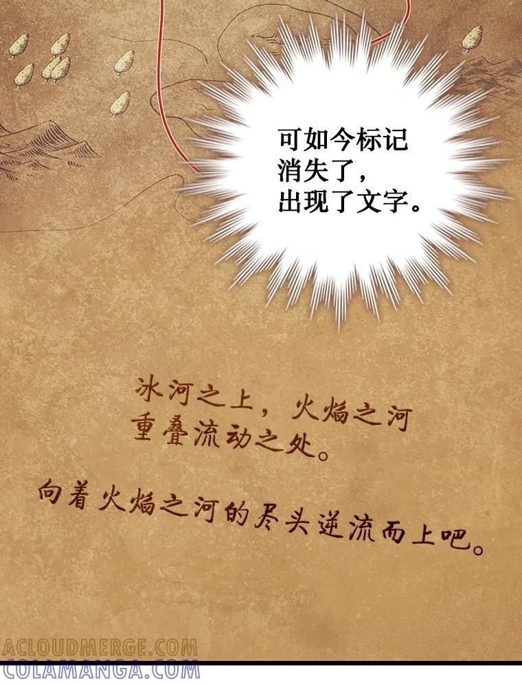 《噬龙魔法师》68.抵达库利尔岛 第77页
