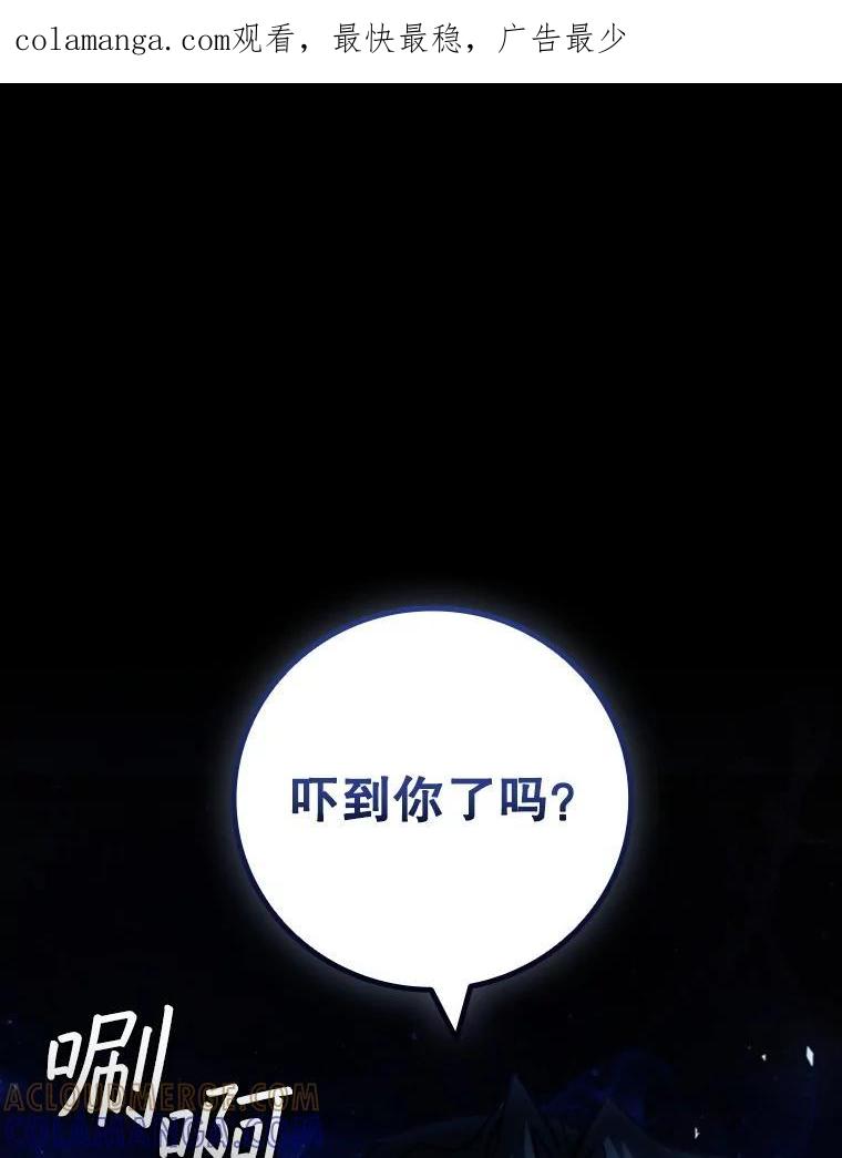 《噬龙魔法师》68.抵达库利尔岛 第1页
