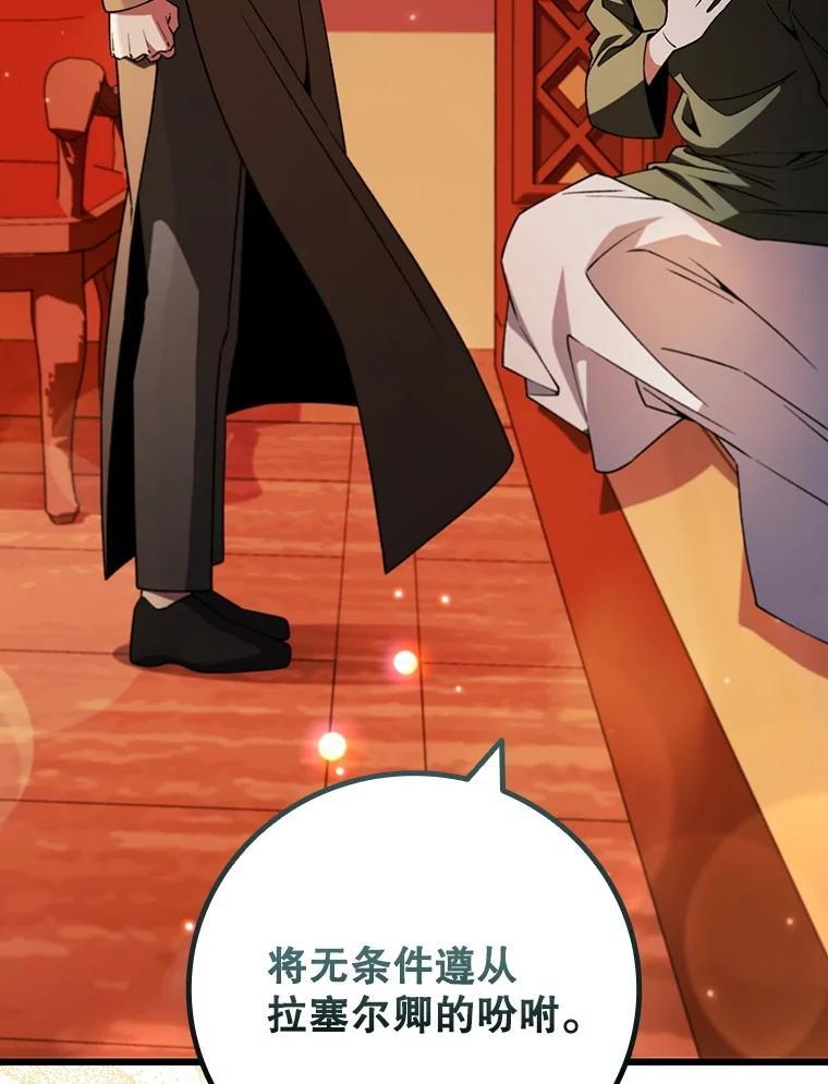 《噬龙魔法师》68.抵达库利尔岛 第71页