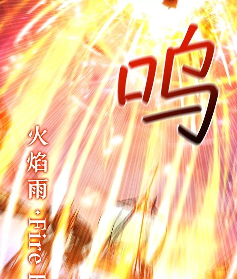《噬龙魔法师》68.抵达库利尔岛 第36页