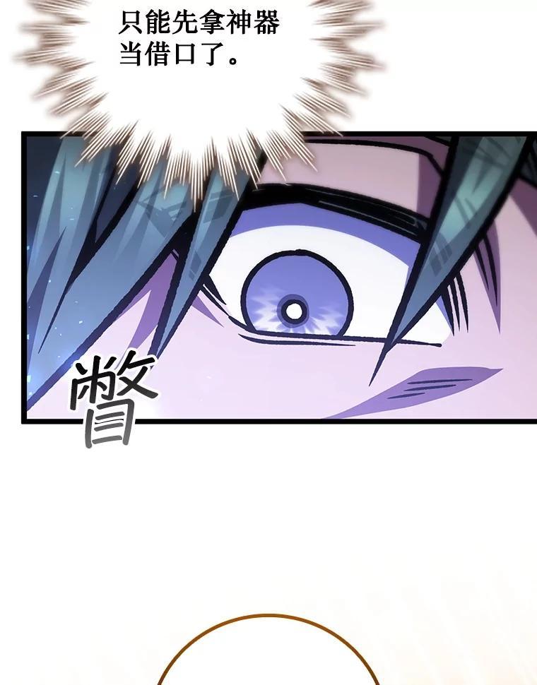 《噬龙魔法师》68.抵达库利尔岛 第8页