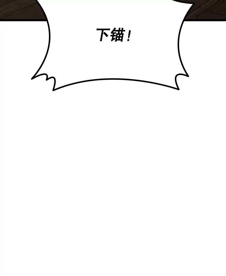 《噬龙魔法师》68.抵达库利尔岛 第82页