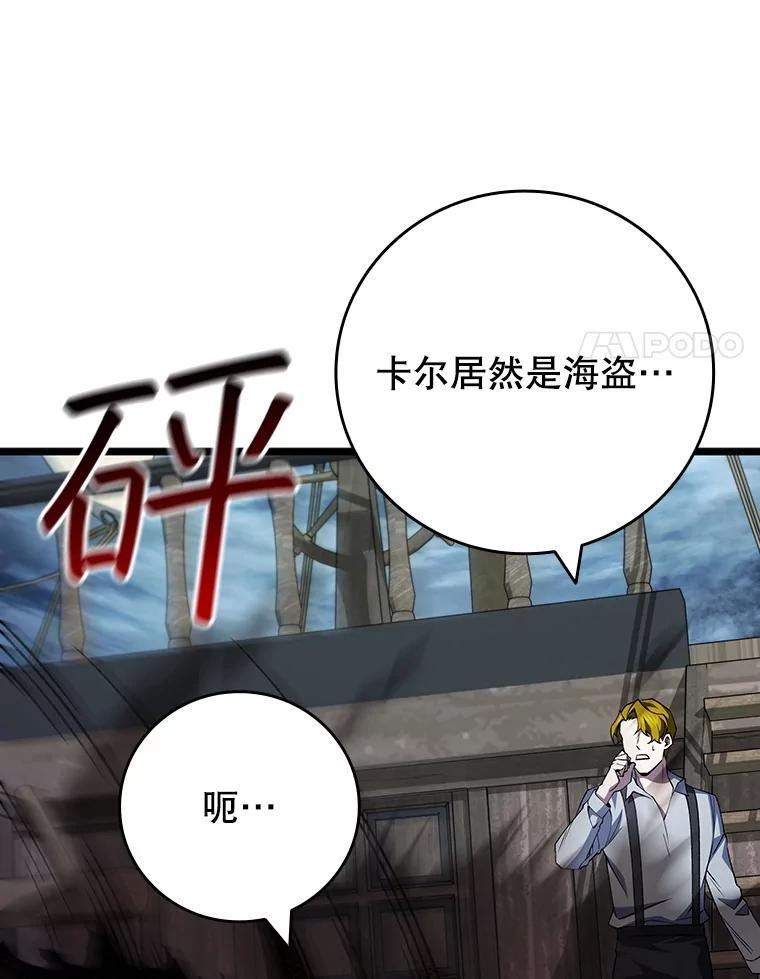 《噬龙魔法师》68.抵达库利尔岛 第14页