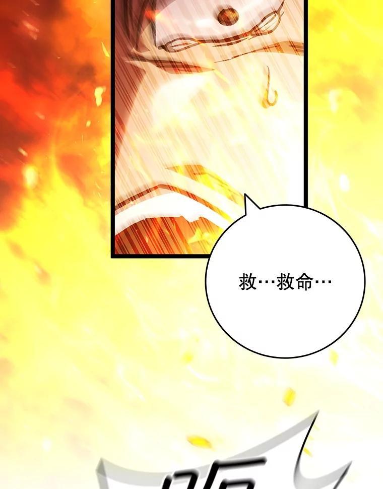 《噬龙魔法师》68.抵达库利尔岛 第12页