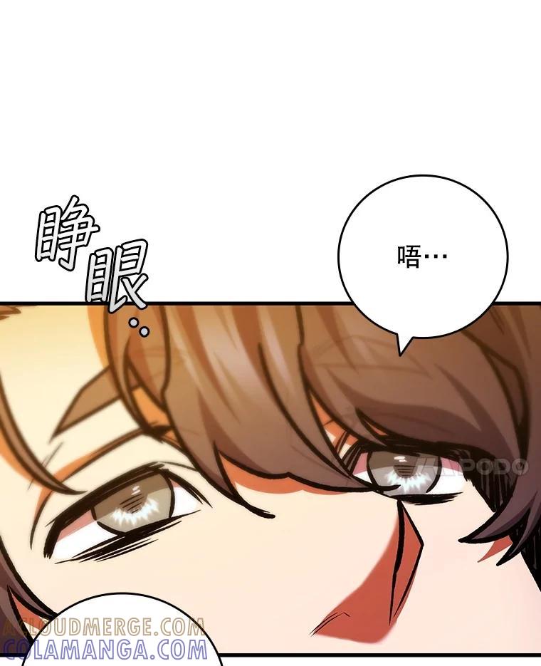 《噬龙魔法师》68.抵达库利尔岛 第45页
