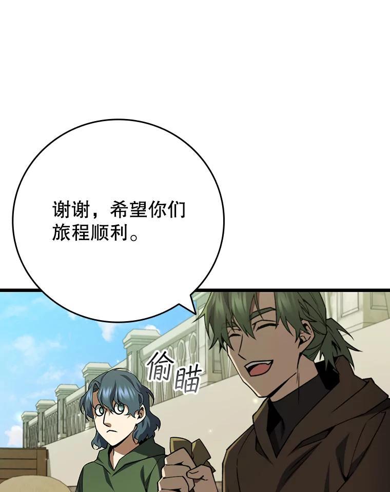 《噬龙魔法师》68.抵达库利尔岛 第88页