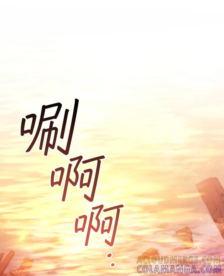 《噬龙魔法师》68.抵达库利尔岛 第41页