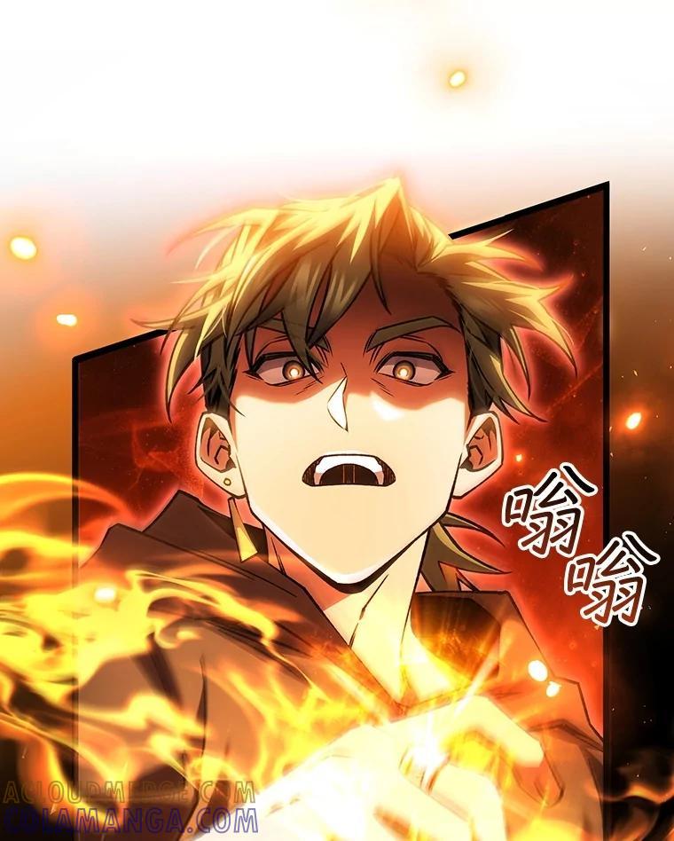 《噬龙魔法师》68.抵达库利尔岛 第33页
