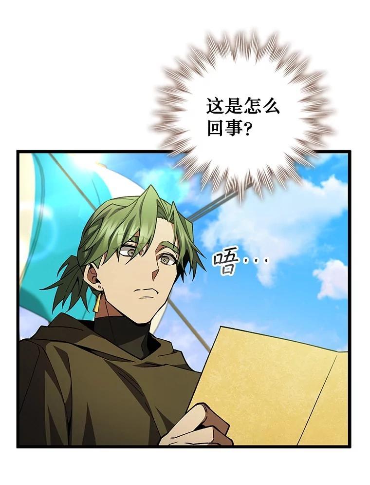 《噬龙魔法师》68.抵达库利尔岛 第75页
