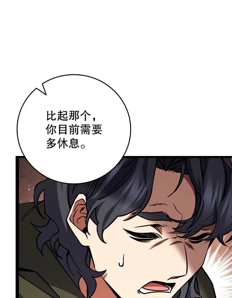 《噬龙魔法师》68.抵达库利尔岛 第48页
