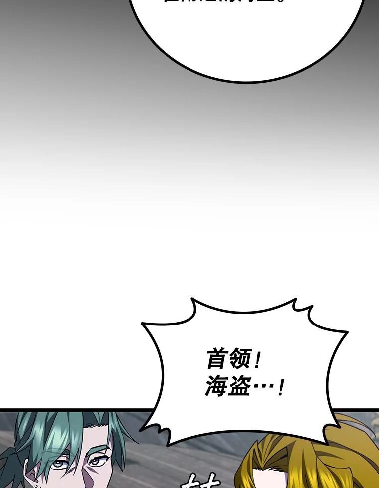 《噬龙魔法师》68.抵达库利尔岛 第19页