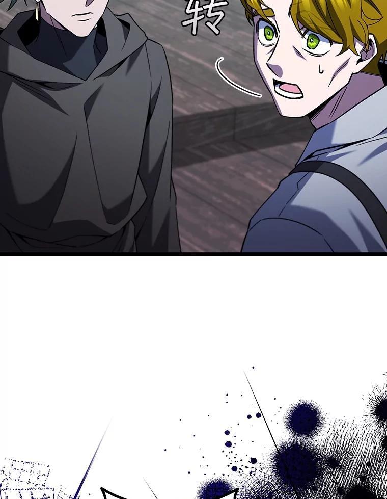 《噬龙魔法师》68.抵达库利尔岛 第20页