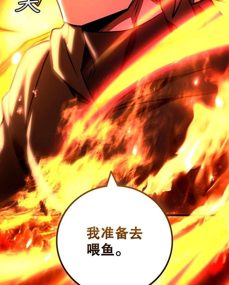 《噬龙魔法师》68.抵达库利尔岛 第28页