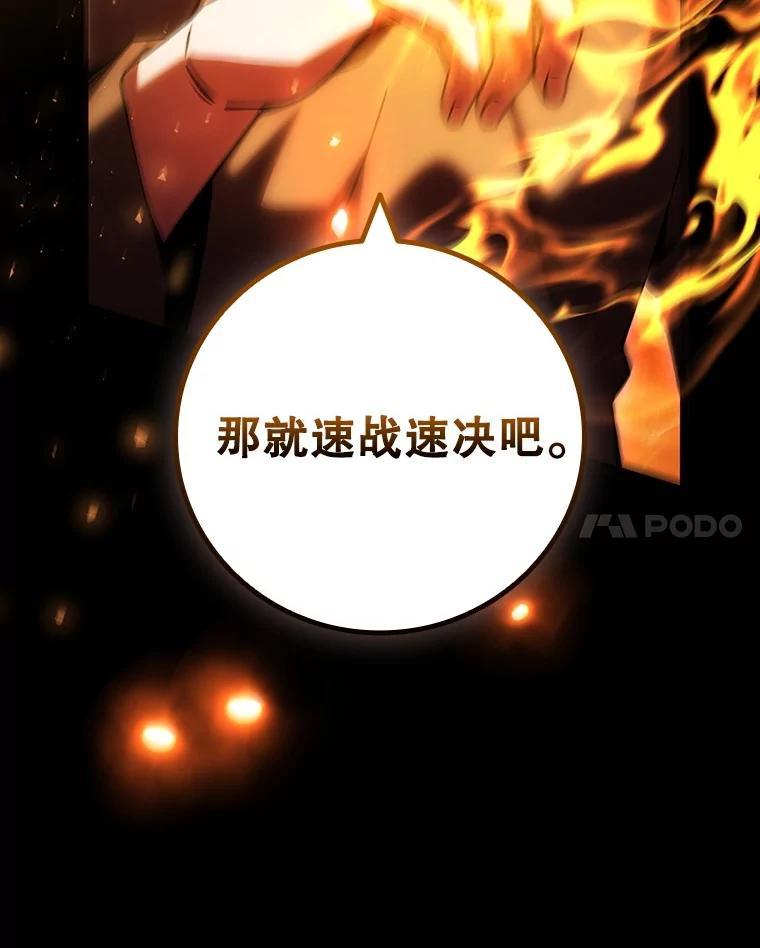 《噬龙魔法师》68.抵达库利尔岛 第34页