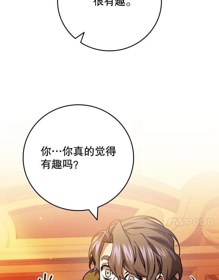 《噬龙魔法师》68.抵达库利尔岛 第55页
