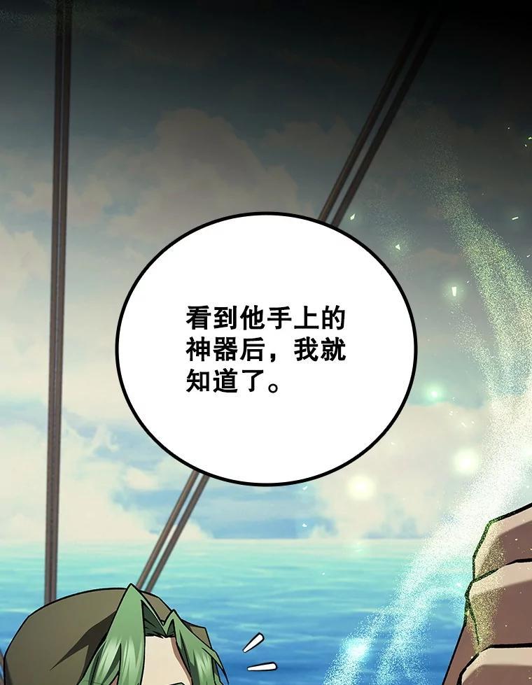 《噬龙魔法师》68.抵达库利尔岛 第16页