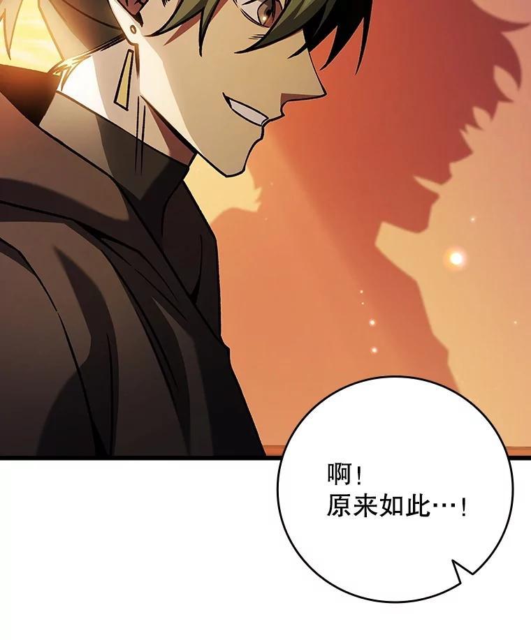 《噬龙魔法师》68.抵达库利尔岛 第67页