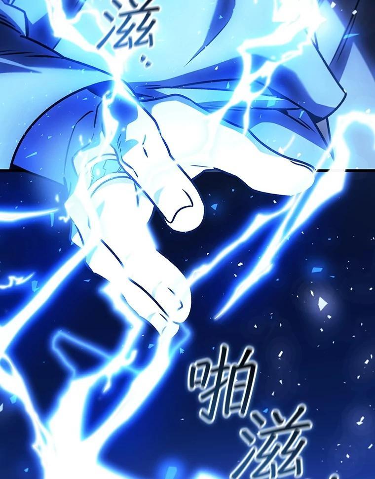 《噬龙魔法师》68.抵达库利尔岛 第3页