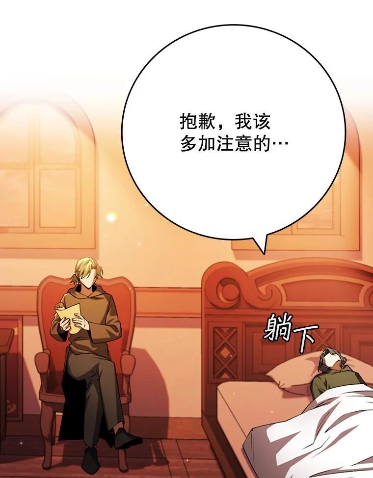 《噬龙魔法师》68.抵达库利尔岛 第50页