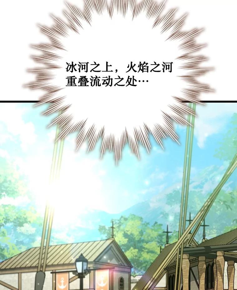 《噬龙魔法师》68.抵达库利尔岛 第80页