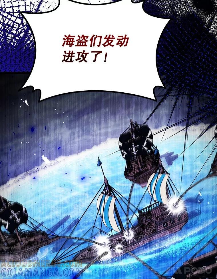 《噬龙魔法师》68.抵达库利尔岛 第21页