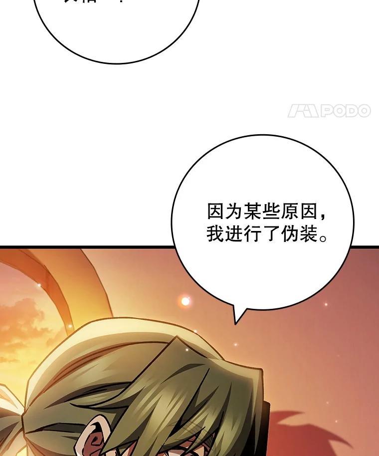 《噬龙魔法师》68.抵达库利尔岛 第66页