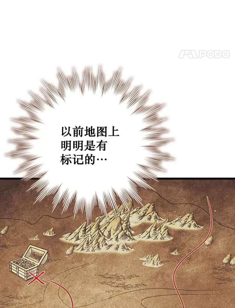 《噬龙魔法师》68.抵达库利尔岛 第76页