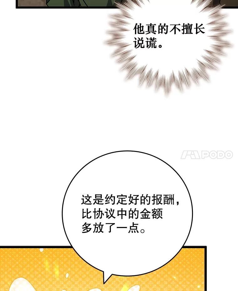 《噬龙魔法师》68.抵达库利尔岛 第86页