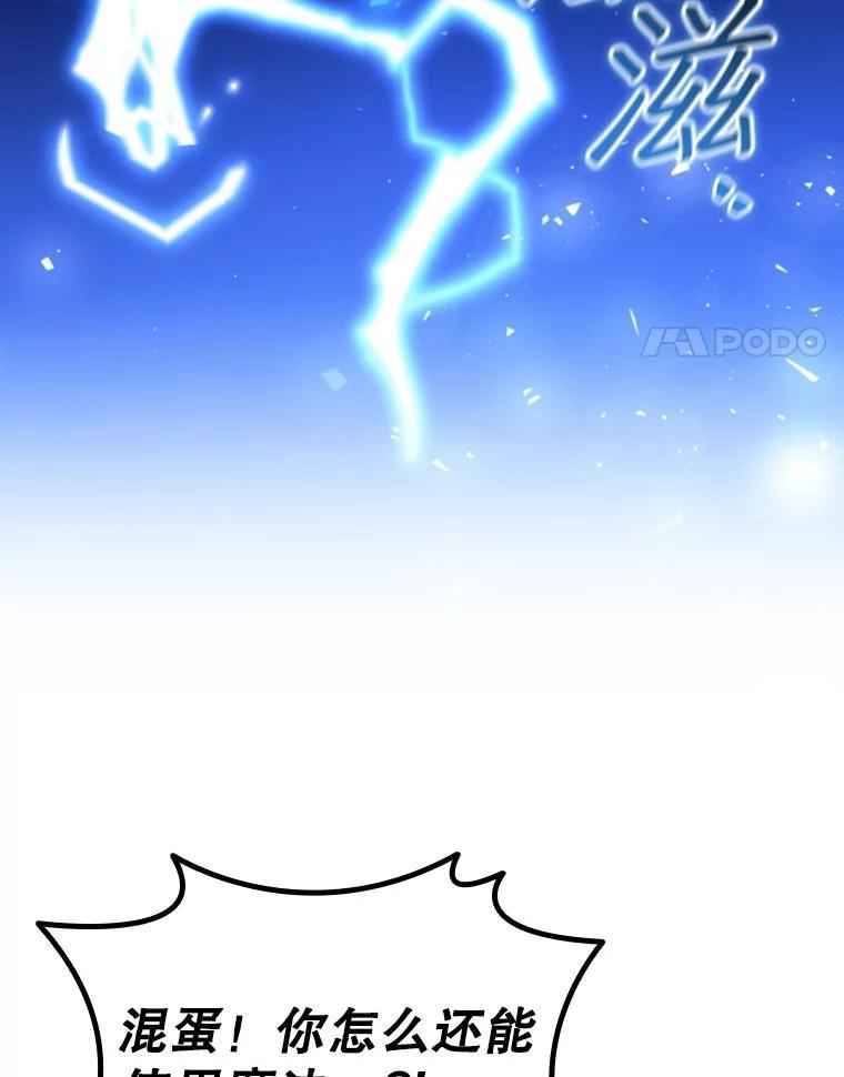 《噬龙魔法师》68.抵达库利尔岛 第4页