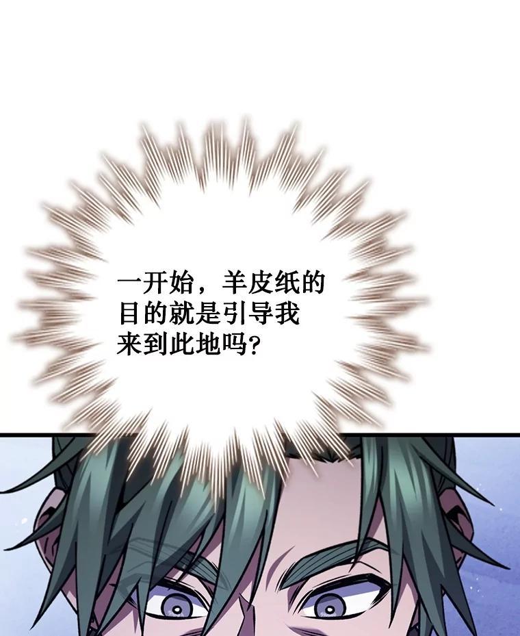 《噬龙魔法师》68.抵达库利尔岛 第78页