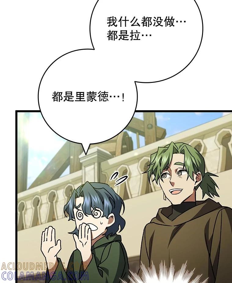 《噬龙魔法师》68.抵达库利尔岛 第85页
