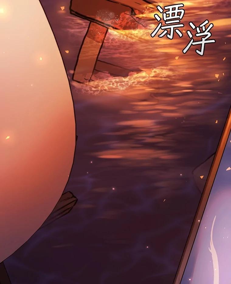 《噬龙魔法师》68.抵达库利尔岛 第43页