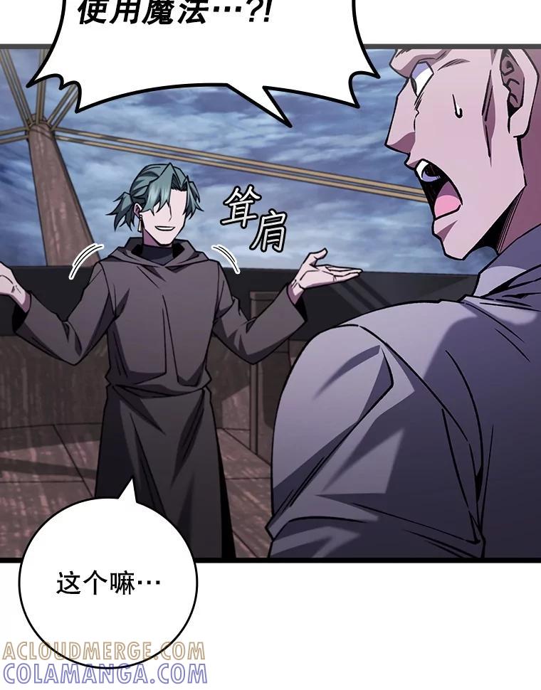 《噬龙魔法师》68.抵达库利尔岛 第5页