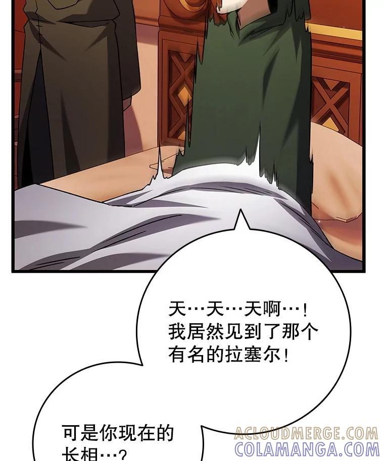 《噬龙魔法师》68.抵达库利尔岛 第65页