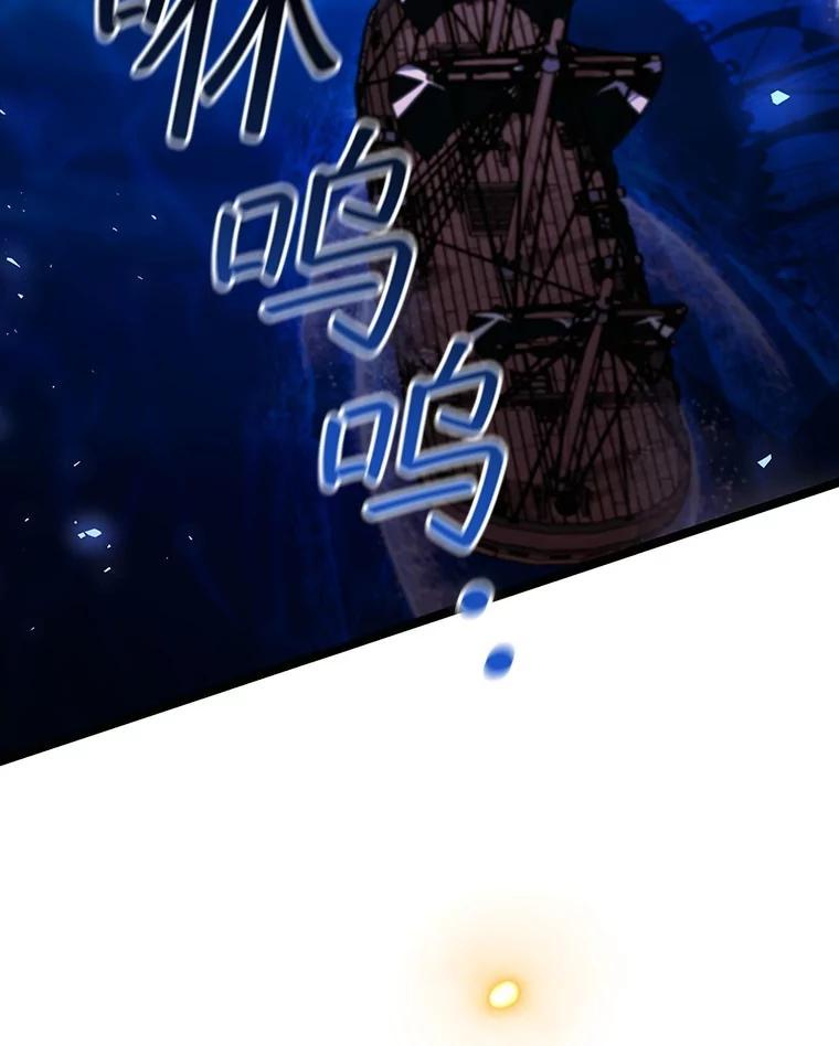 《噬龙魔法师》68.抵达库利尔岛 第32页