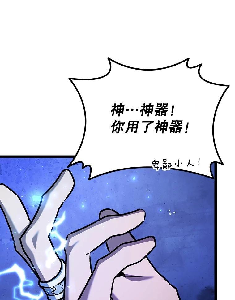 《噬龙魔法师》68.抵达库利尔岛 第6页