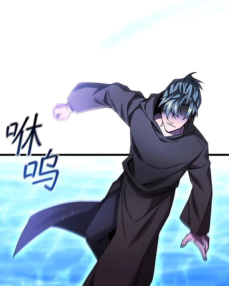 《噬龙魔法师》68.抵达库利尔岛 第30页