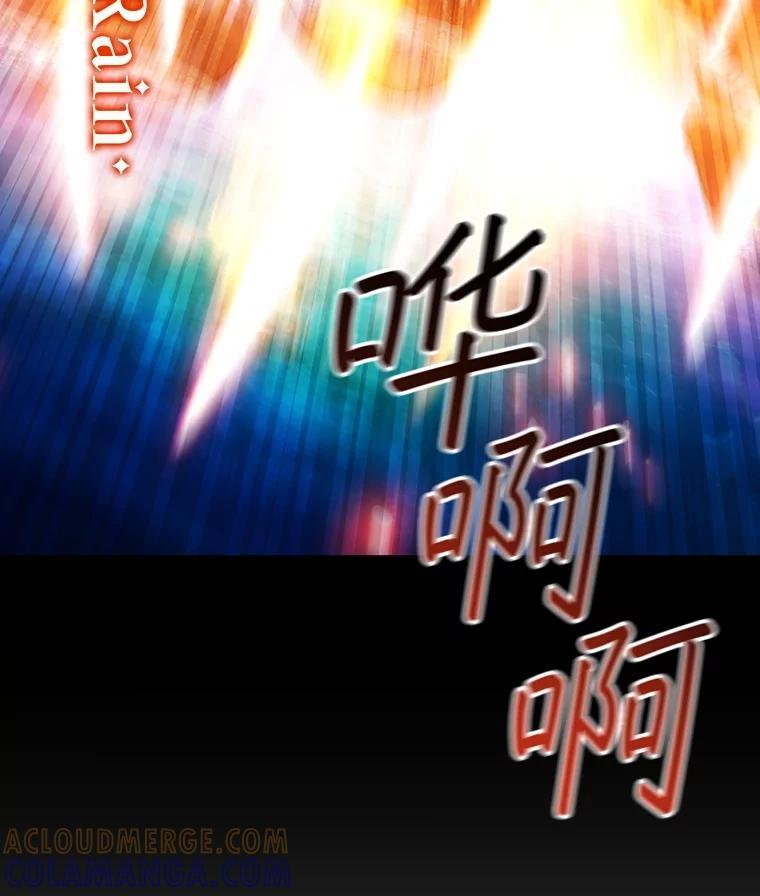 《噬龙魔法师》68.抵达库利尔岛 第37页