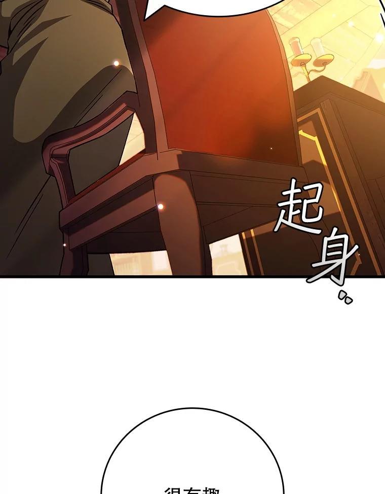 《噬龙魔法师》68.抵达库利尔岛 第54页