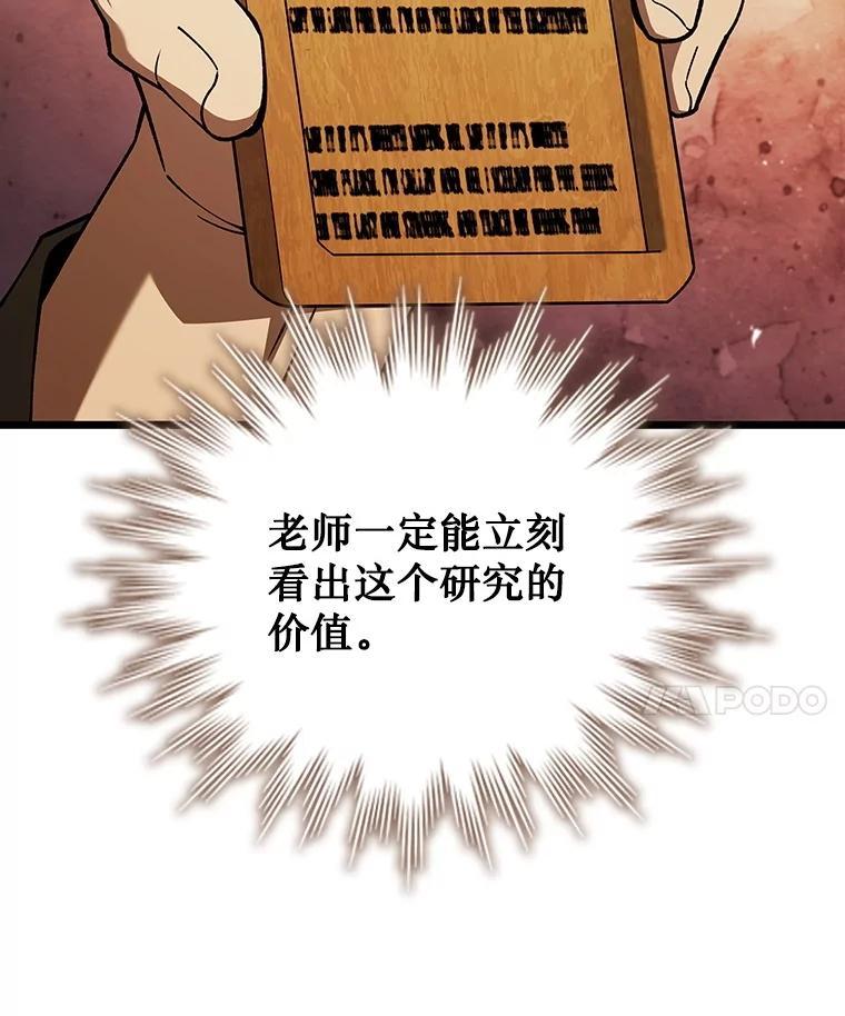 《噬龙魔法师》68.抵达库利尔岛 第62页