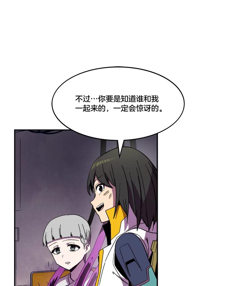 《STRESSER》94.激战 第152页