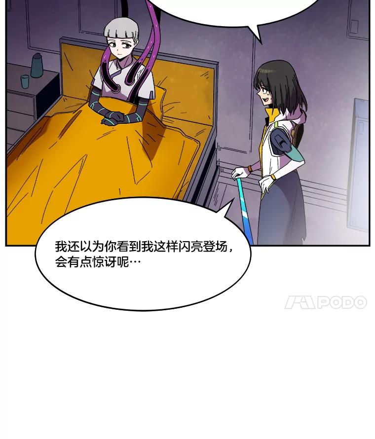 《STRESSER》94.激战 第151页