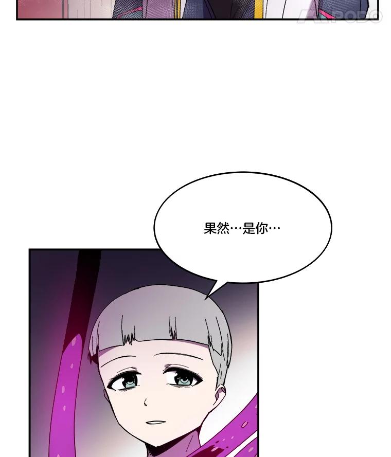 《STRESSER》94.激战 第148页