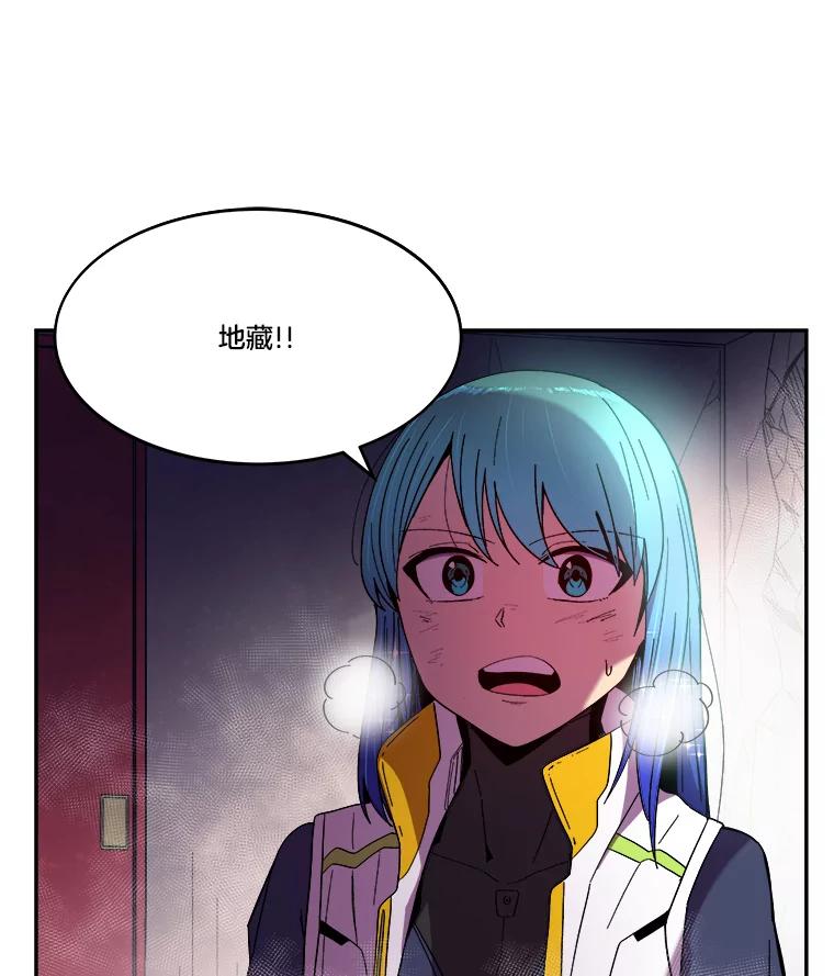 《STRESSER》94.激战 第147页