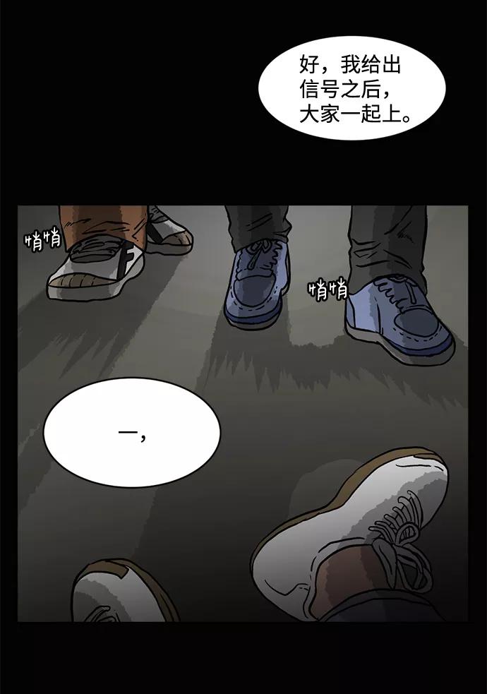 《靶子》第1话 第89页