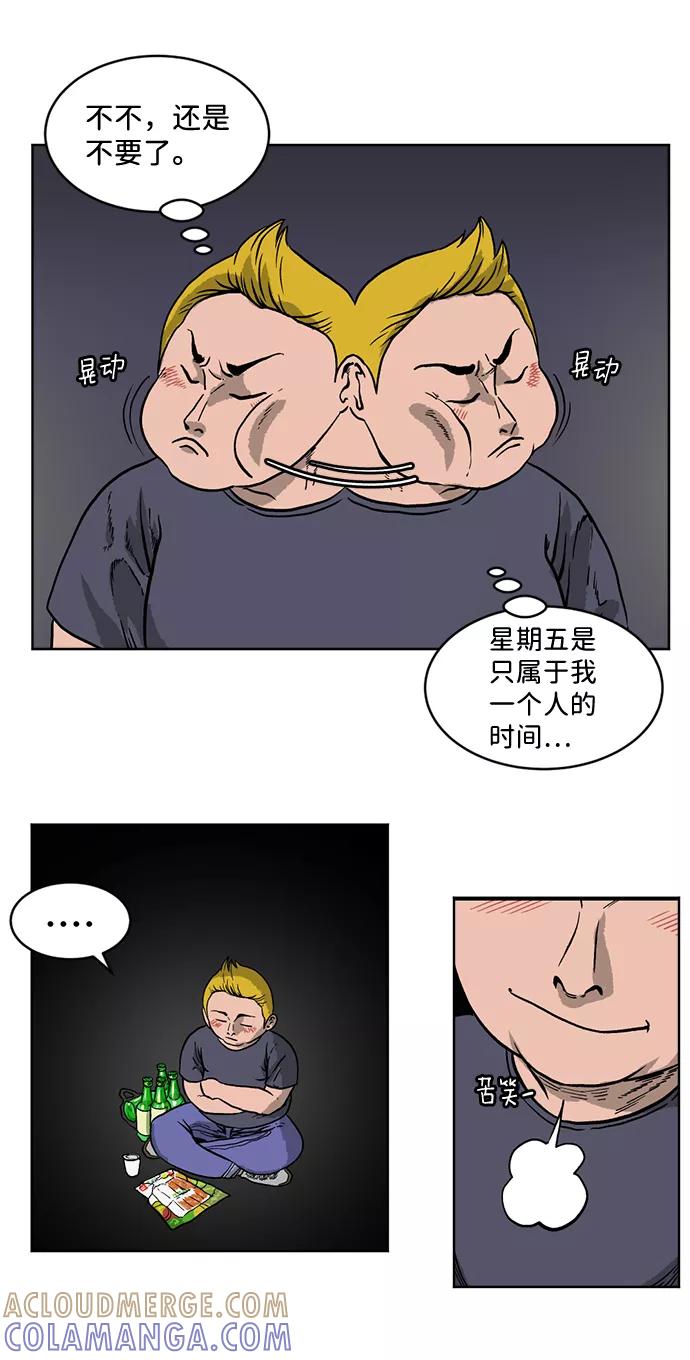 《靶子》第1话 第31页