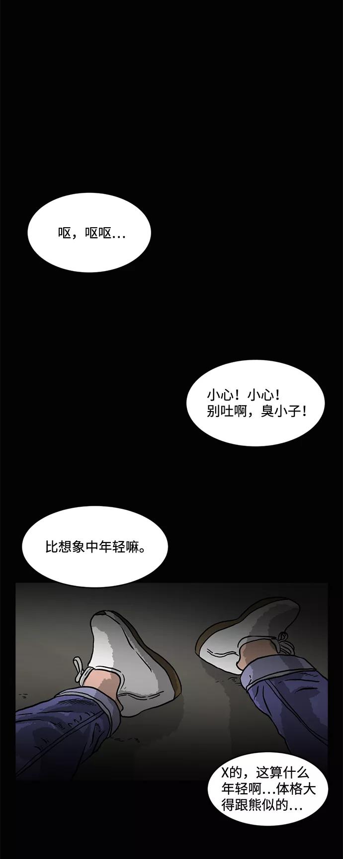 《靶子》第1话 第87页